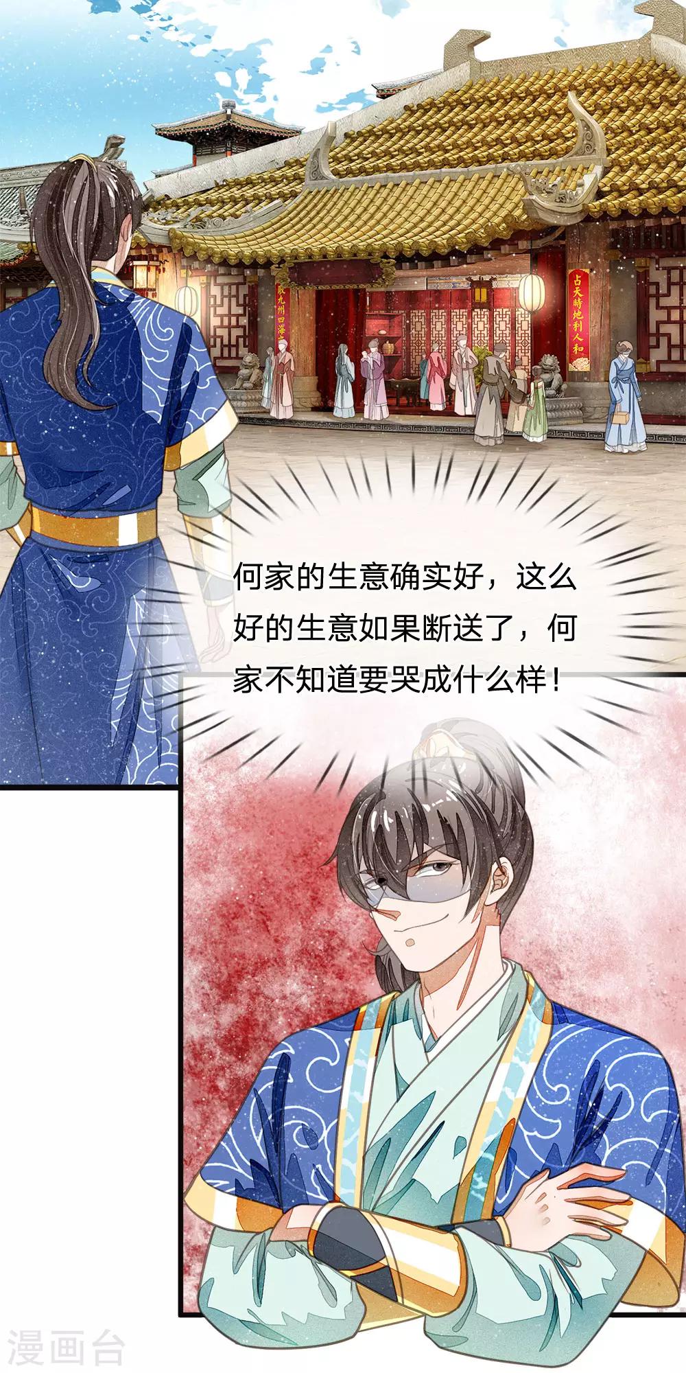 第31话 铁憨憨大熊-第32话