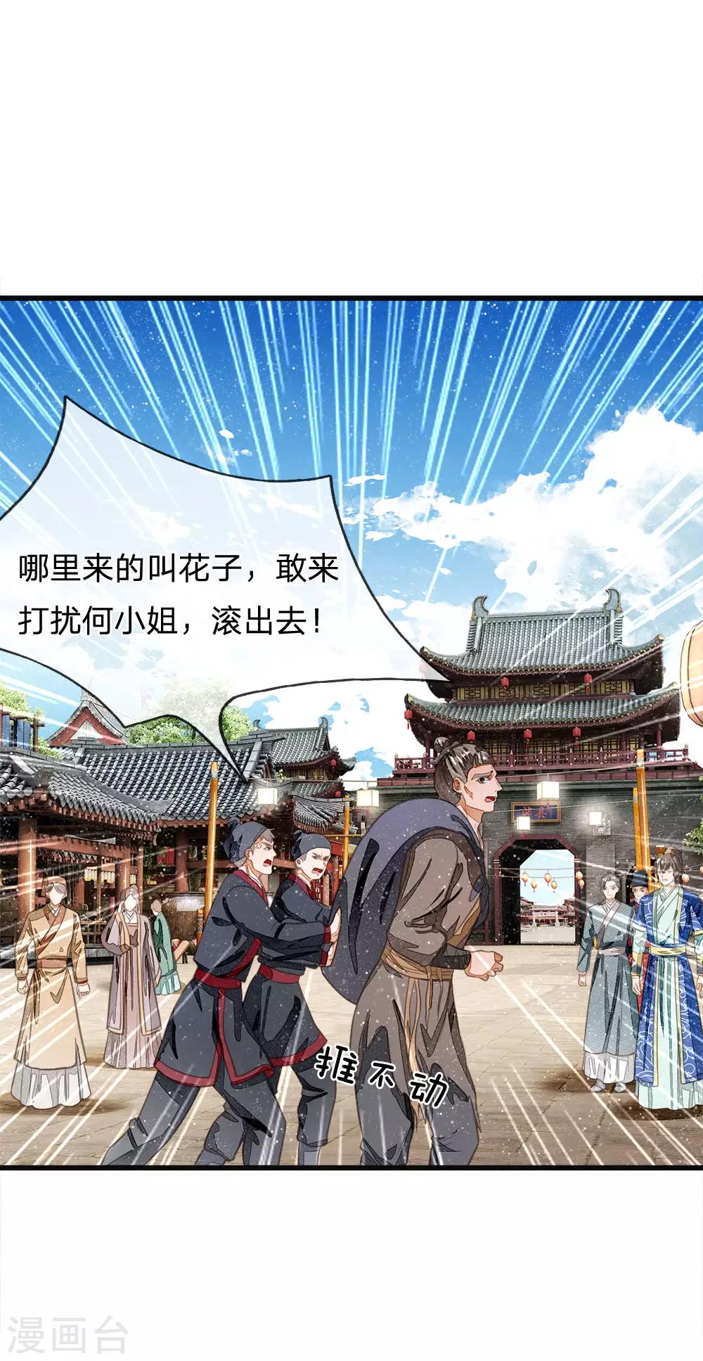 第31话 铁憨憨大熊-第32话