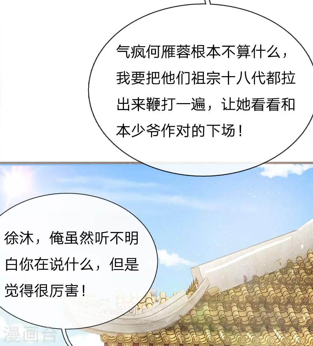 第33话 巧遇陈金发-第34话