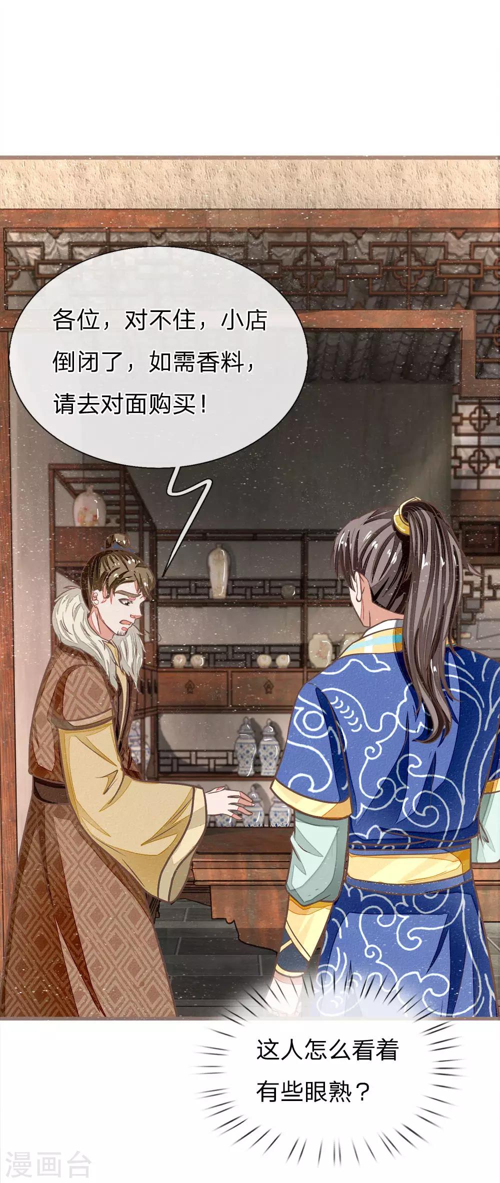 第33话 巧遇陈金发-第34话