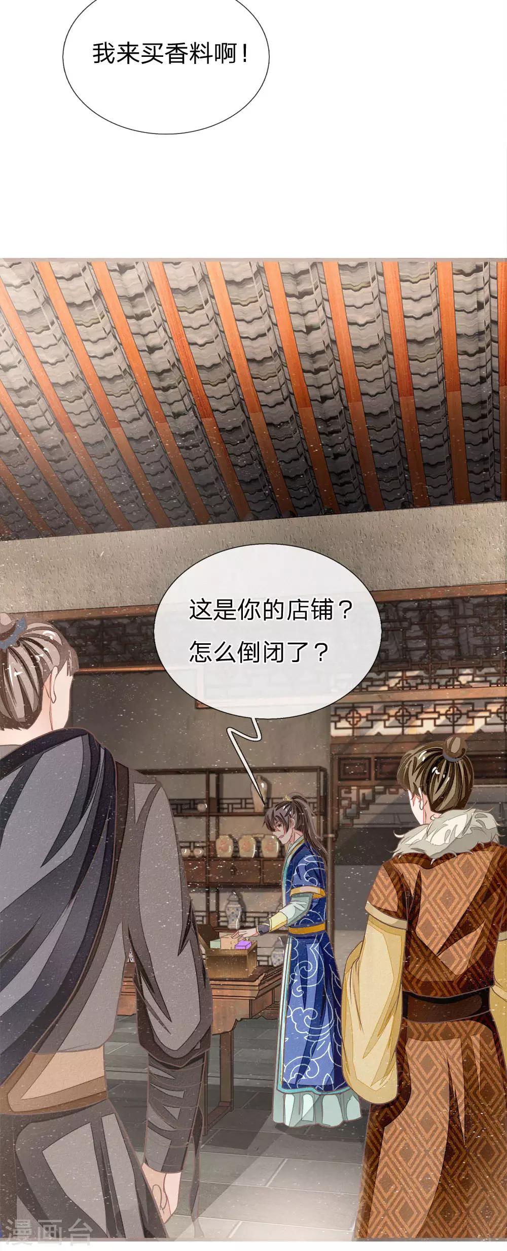 第33话 巧遇陈金发-第34话