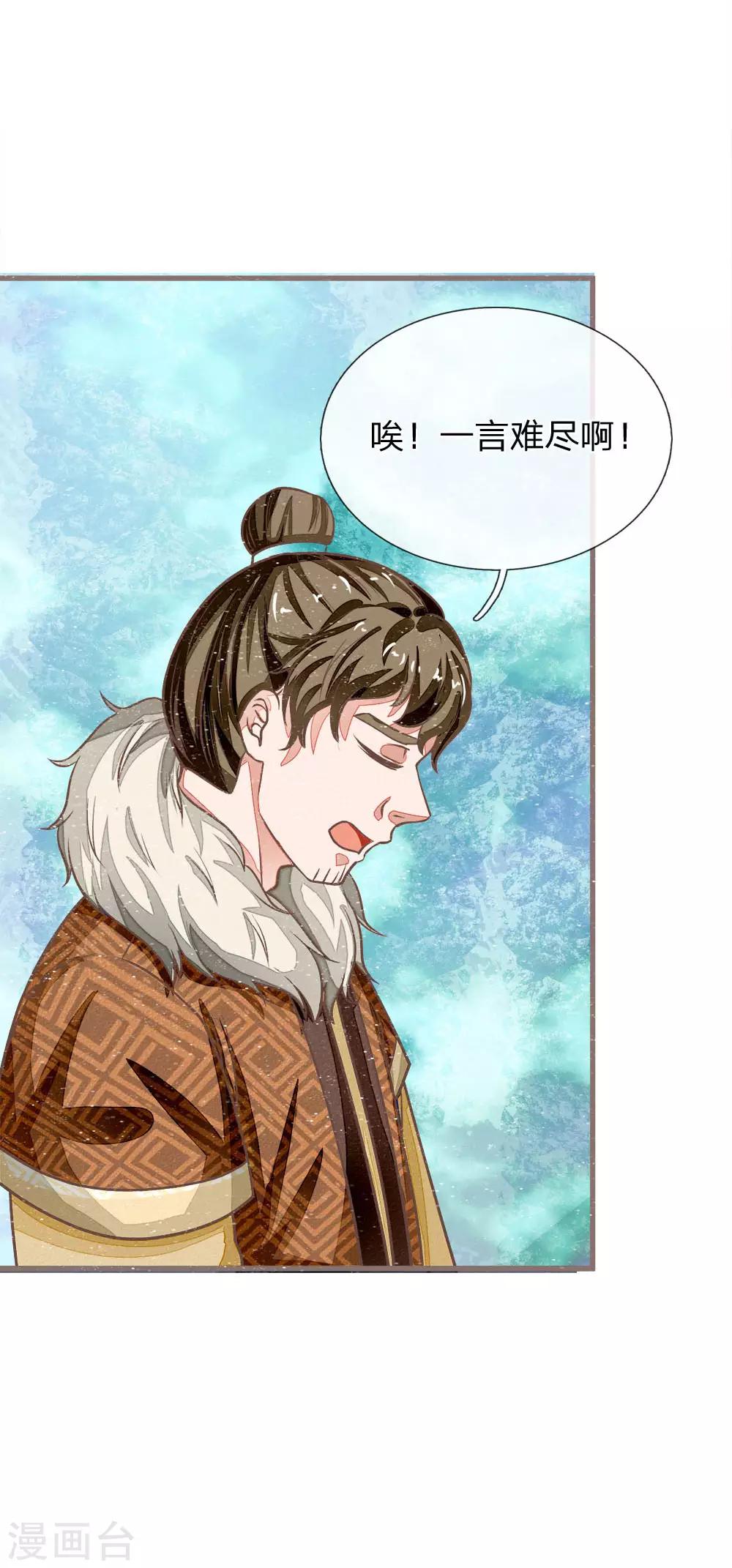 第33话 巧遇陈金发-第34话