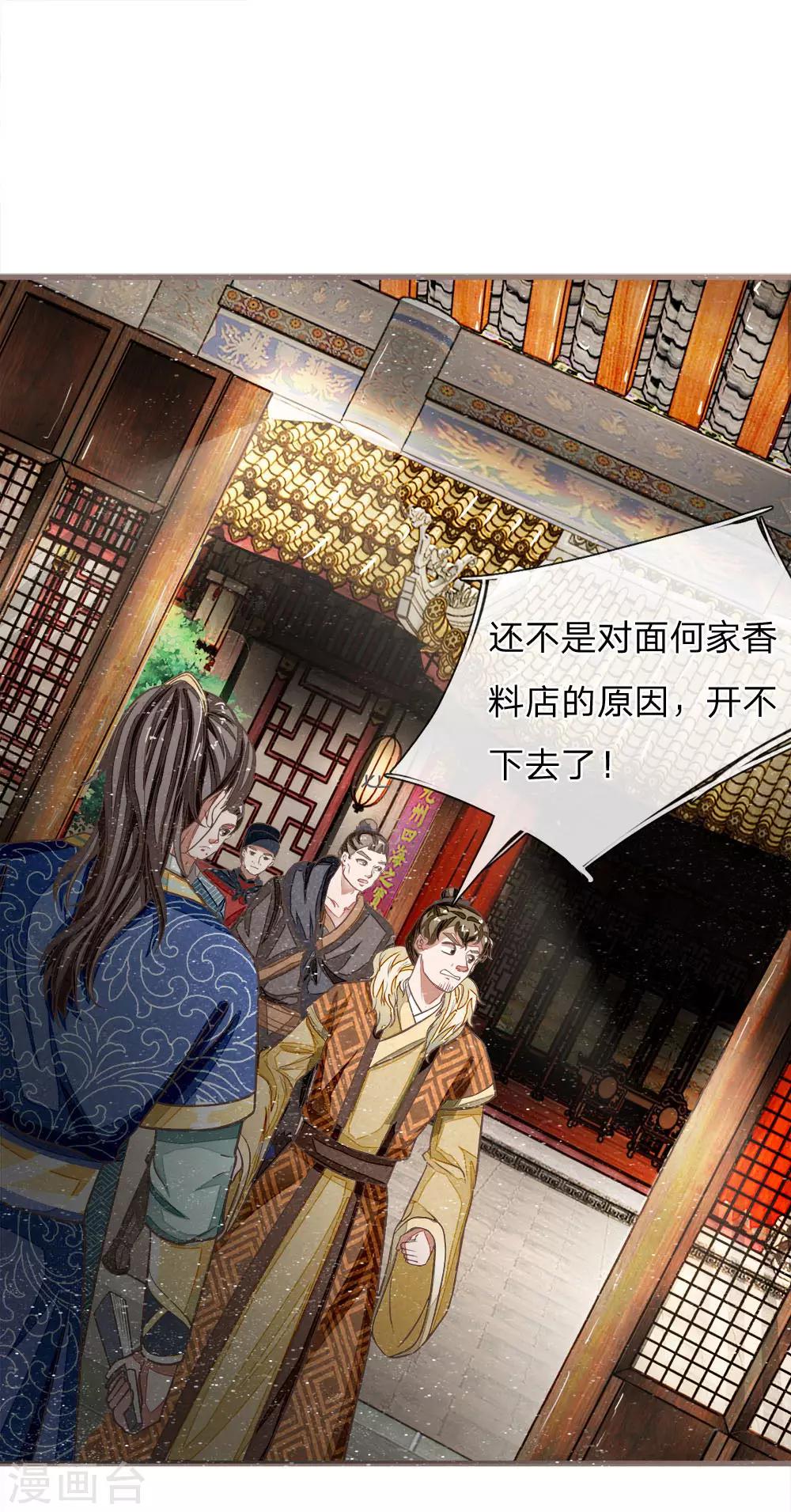 第33话 巧遇陈金发-第34话