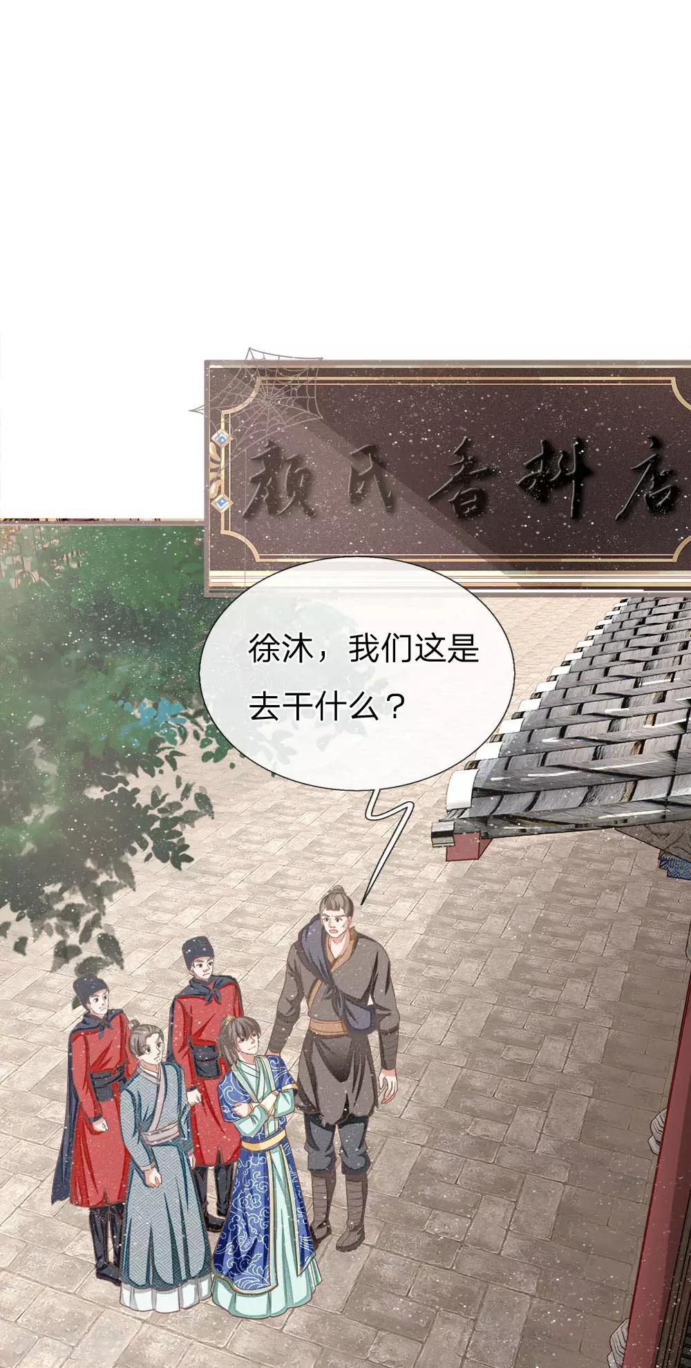 第33话 巧遇陈金发-第34话
