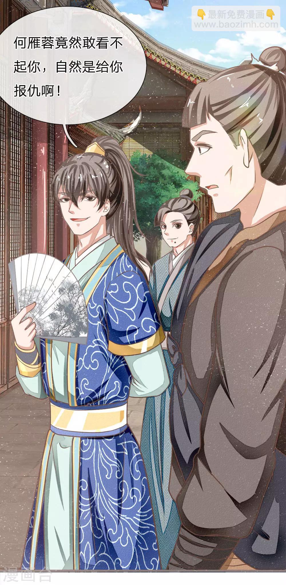 第33话 巧遇陈金发-第34话