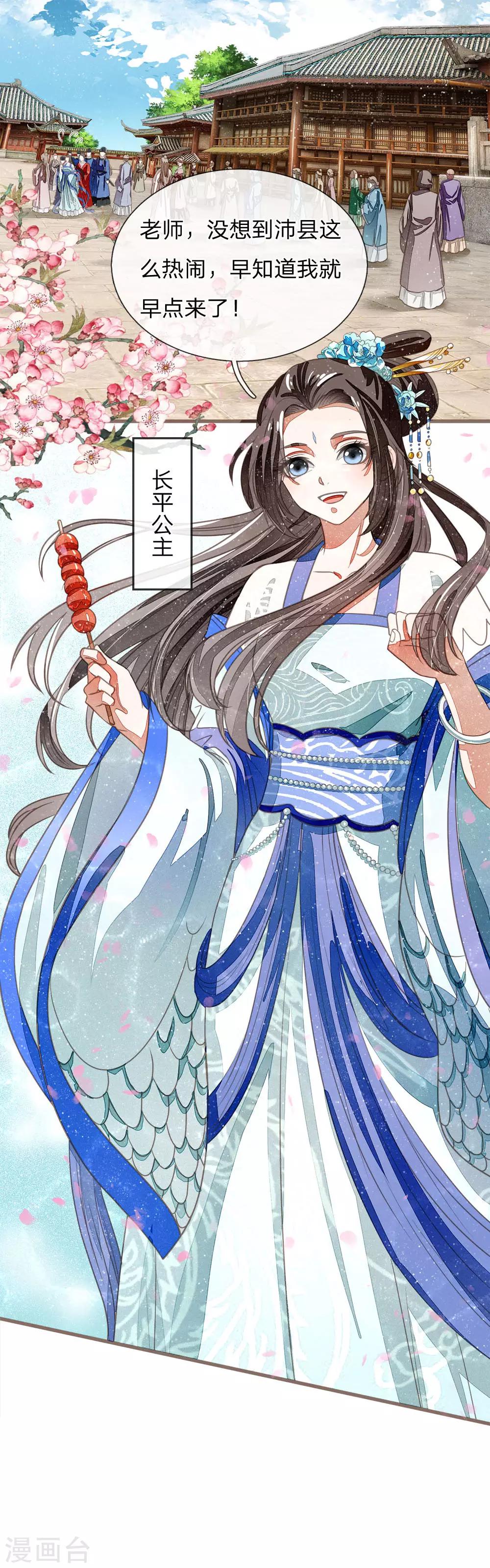 第35话 绝美公主出场-第36话