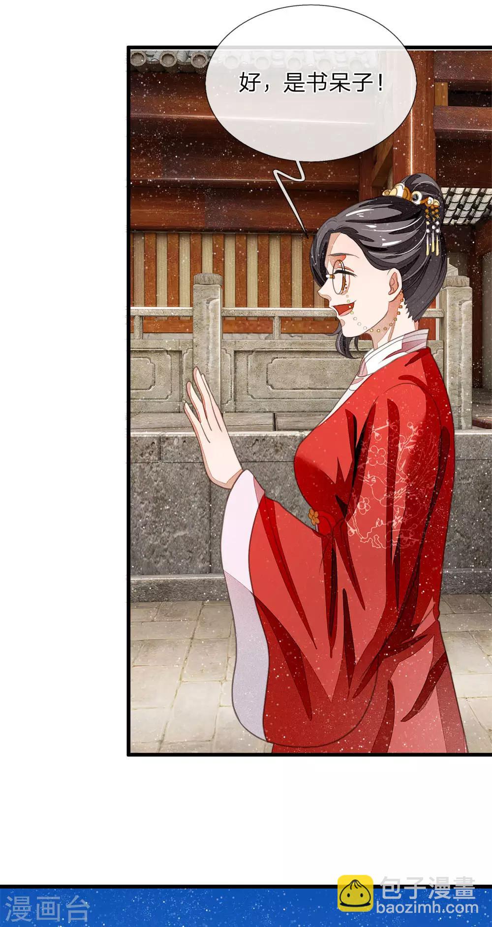 第35话 绝美公主出场-第36话