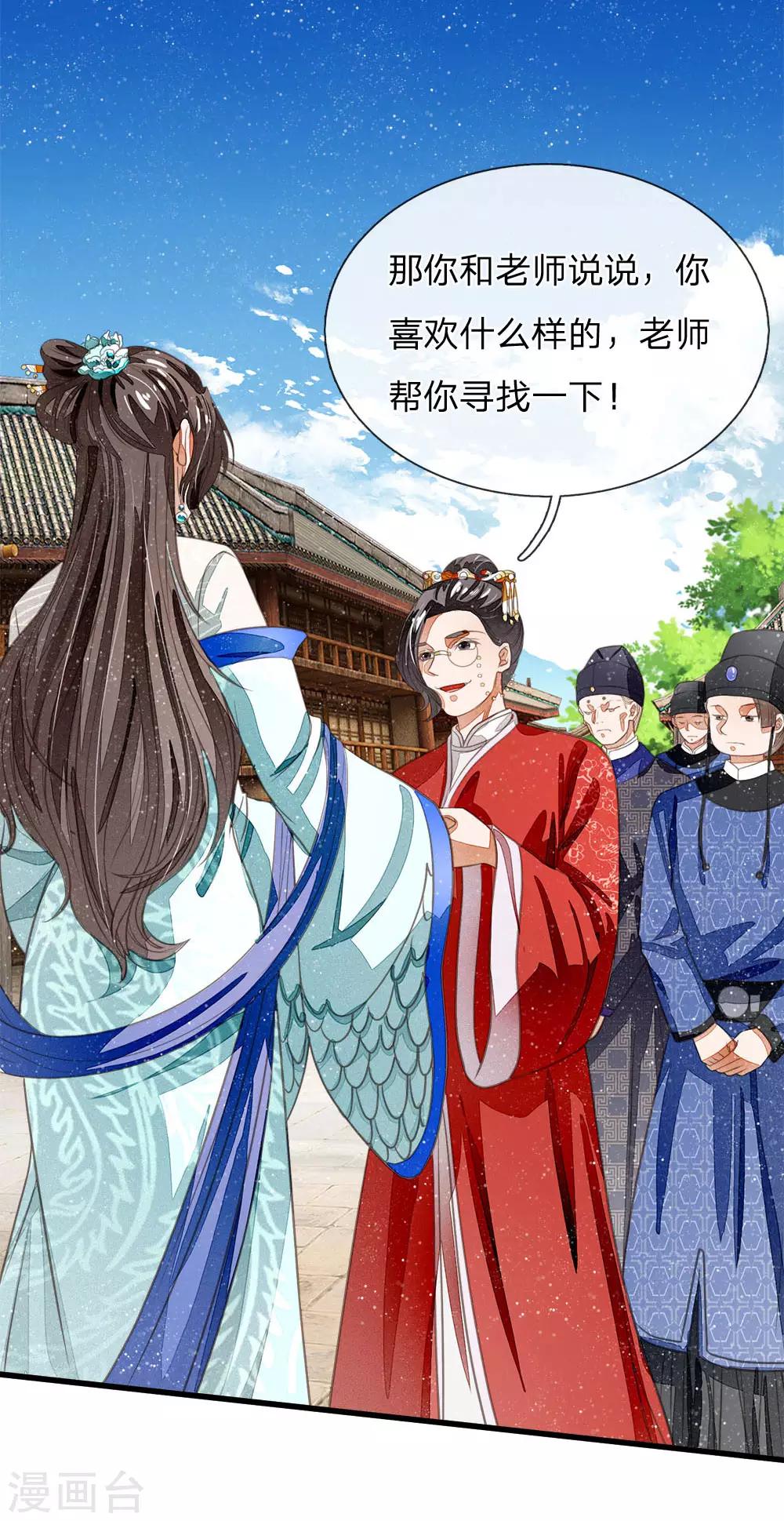 第35话 绝美公主出场-第36话