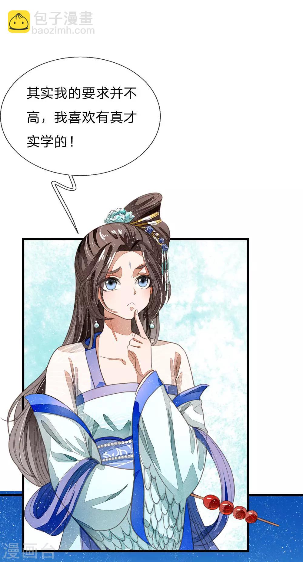 第35话 绝美公主出场-第36话