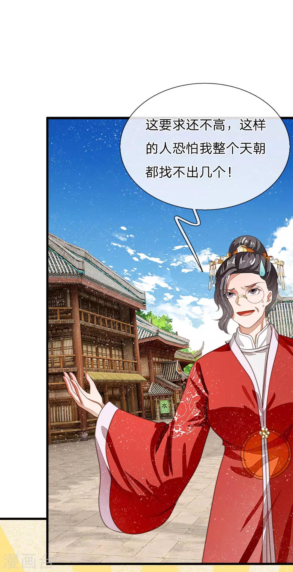 第35话 绝美公主出场-第36话