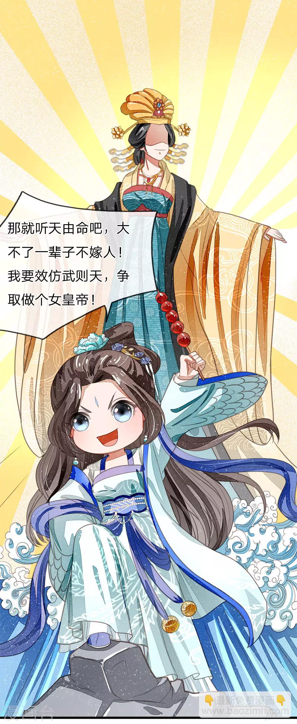 第35话 绝美公主出场-第36话