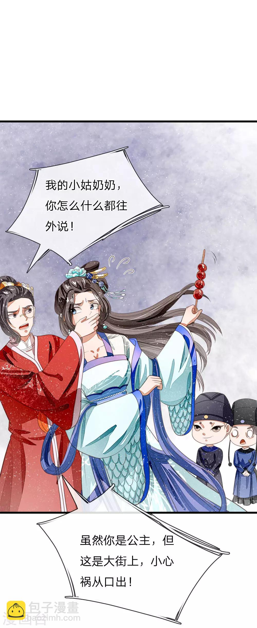第35话 绝美公主出场-第36话