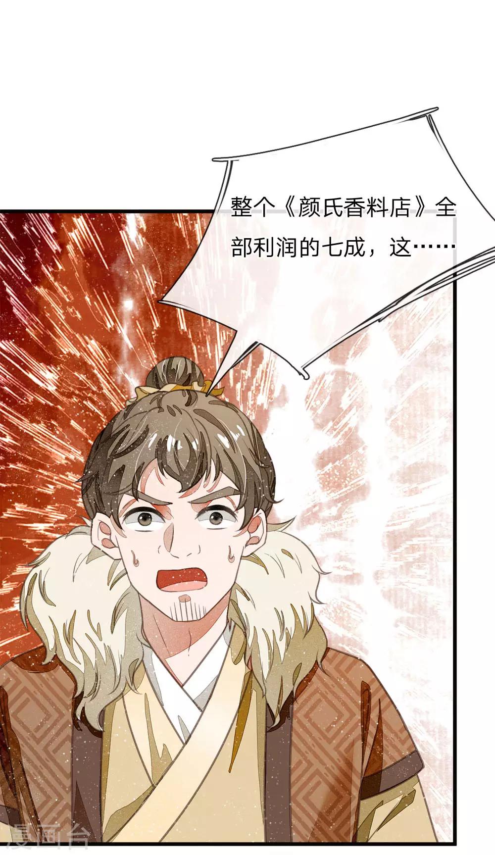 第35话 绝美公主出场-第36话