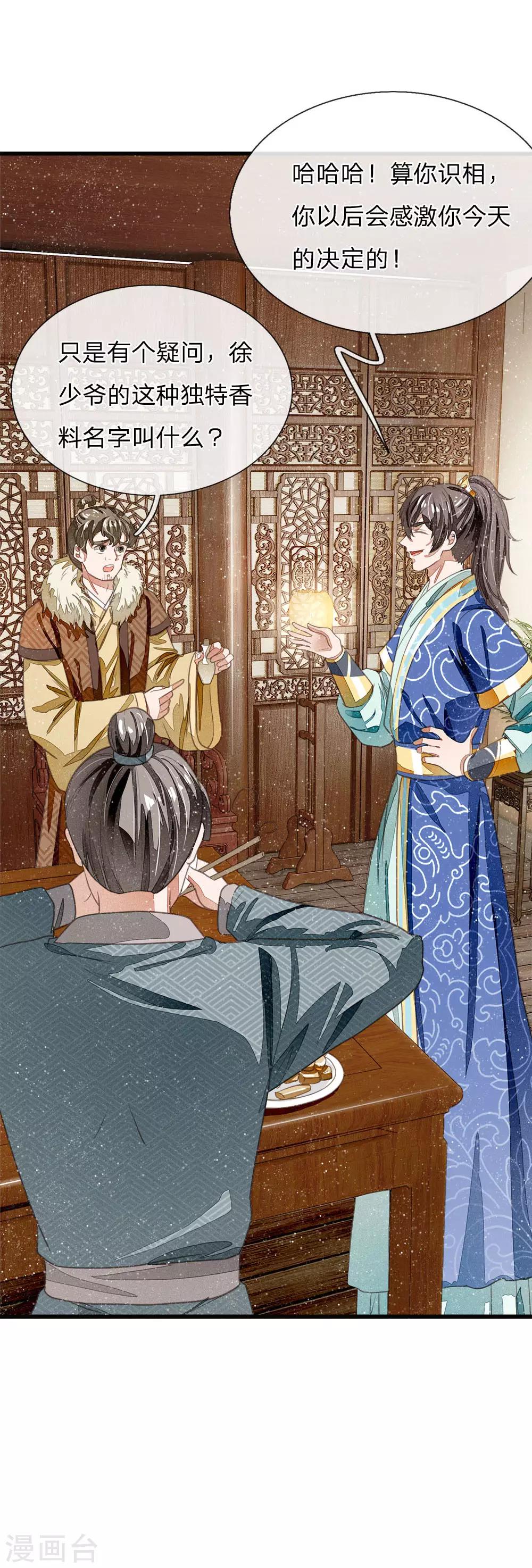 第35话 绝美公主出场-第36话