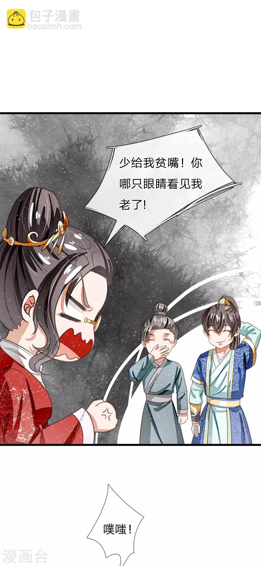 第37话 与公主初见-第38话