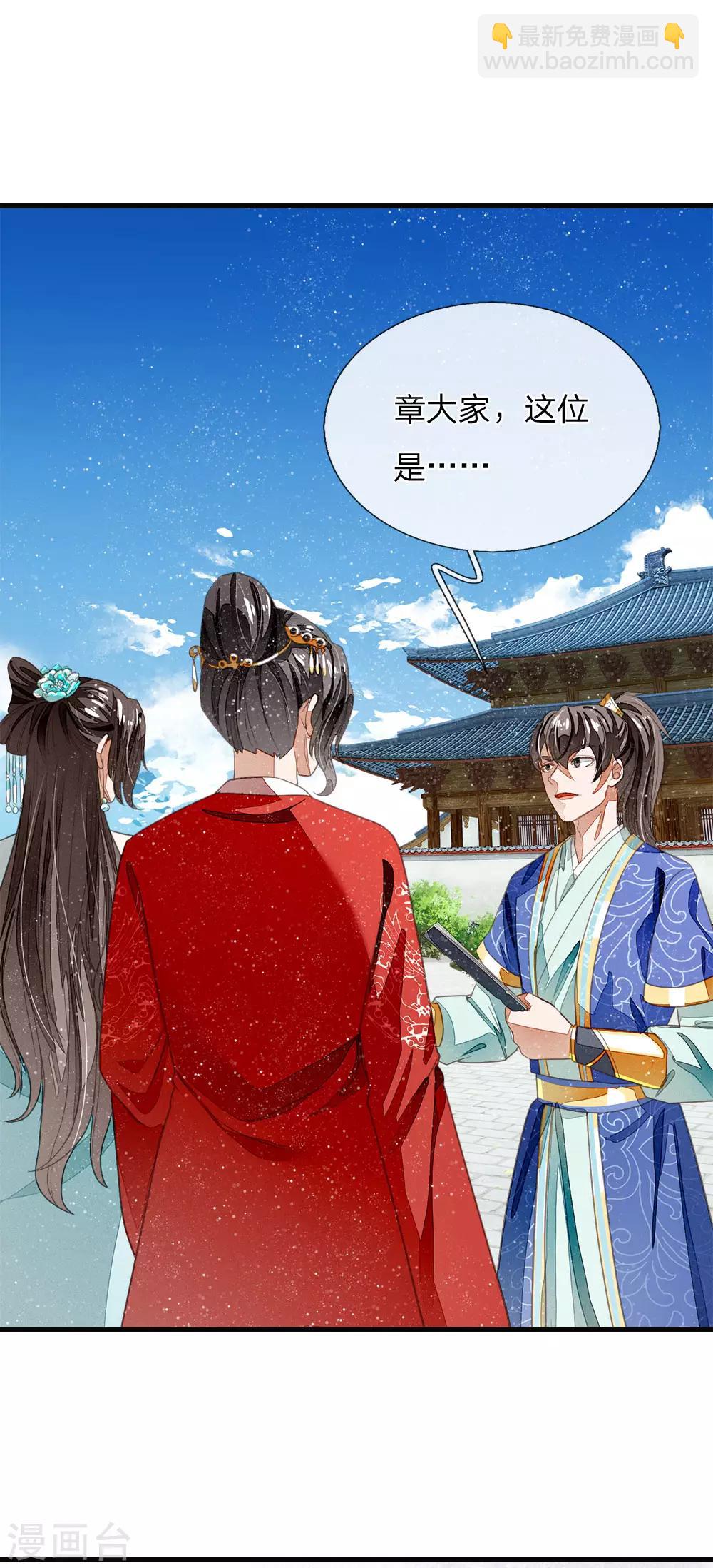 第37话 与公主初见-第38话