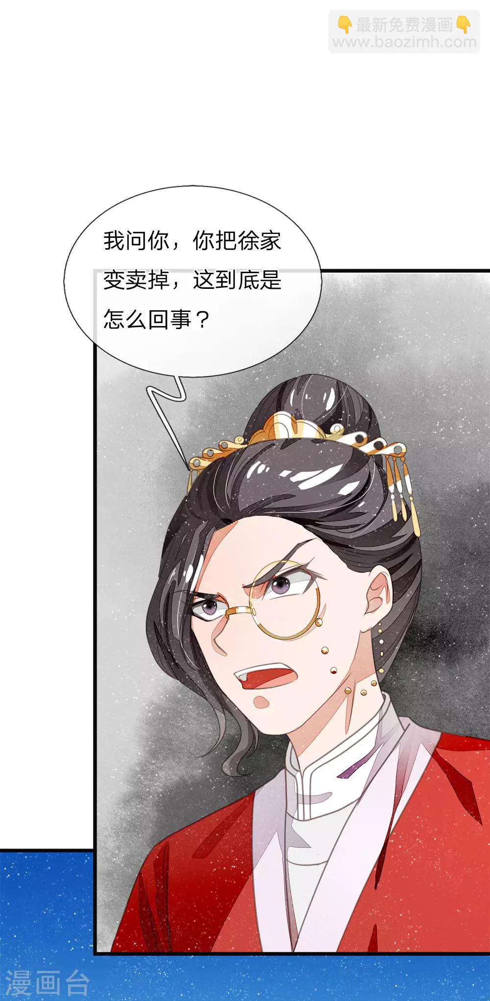 第37话 与公主初见-第38话
