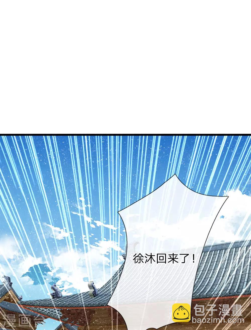 第37话 与公主初见-第38话