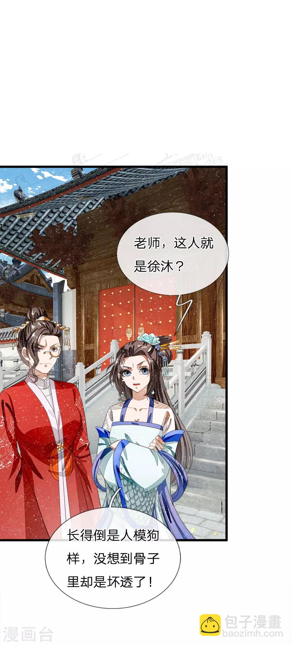 第37话 与公主初见-第38话