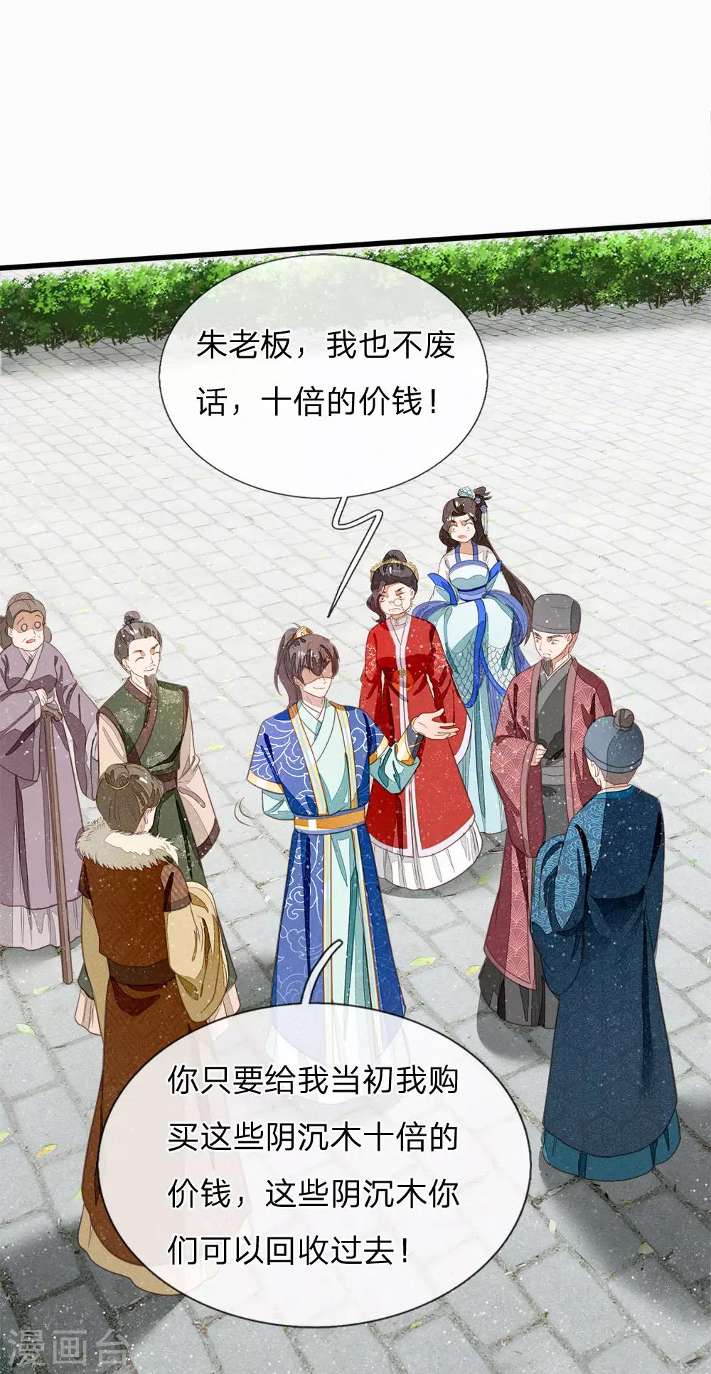 第39话 赚了十个徐家！-第40话