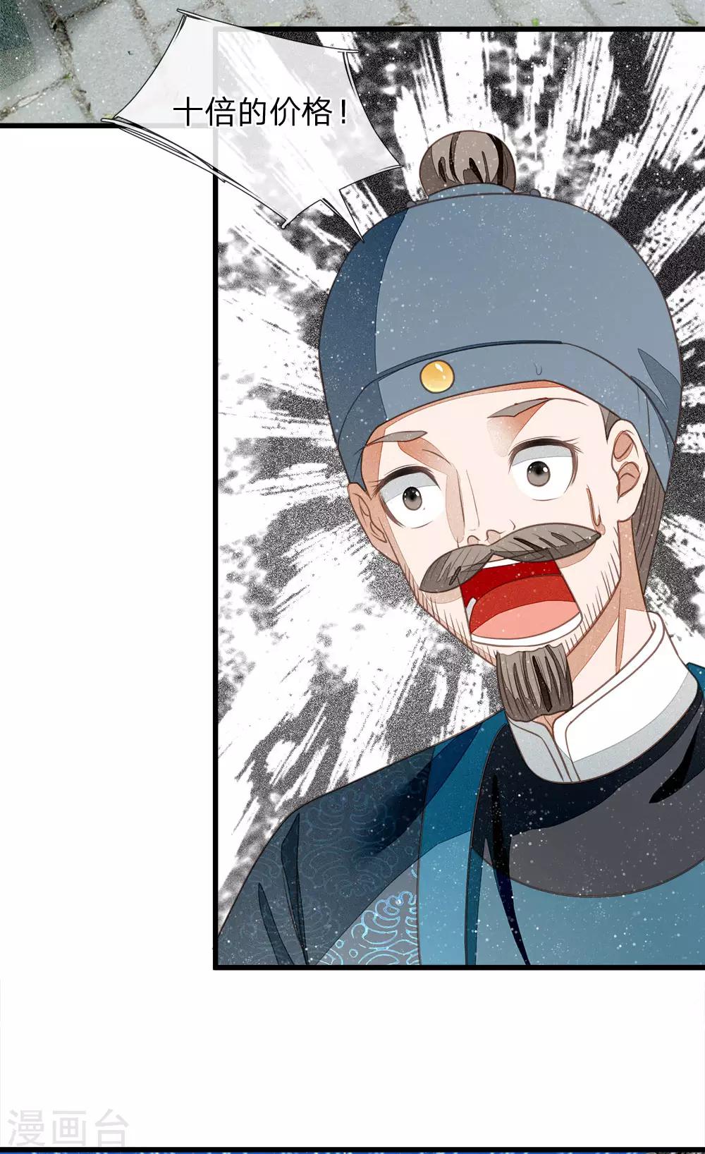 第39话 赚了十个徐家！-第40话
