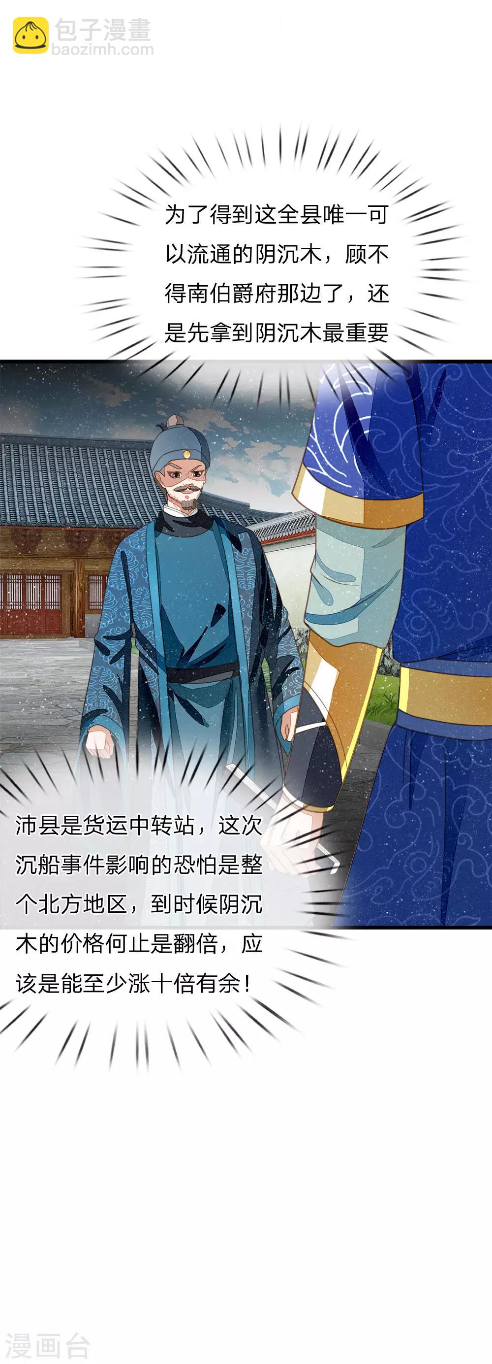 第39话 赚了十个徐家！-第40话
