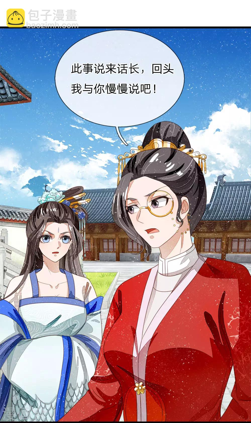 第39话 赚了十个徐家！-第40话