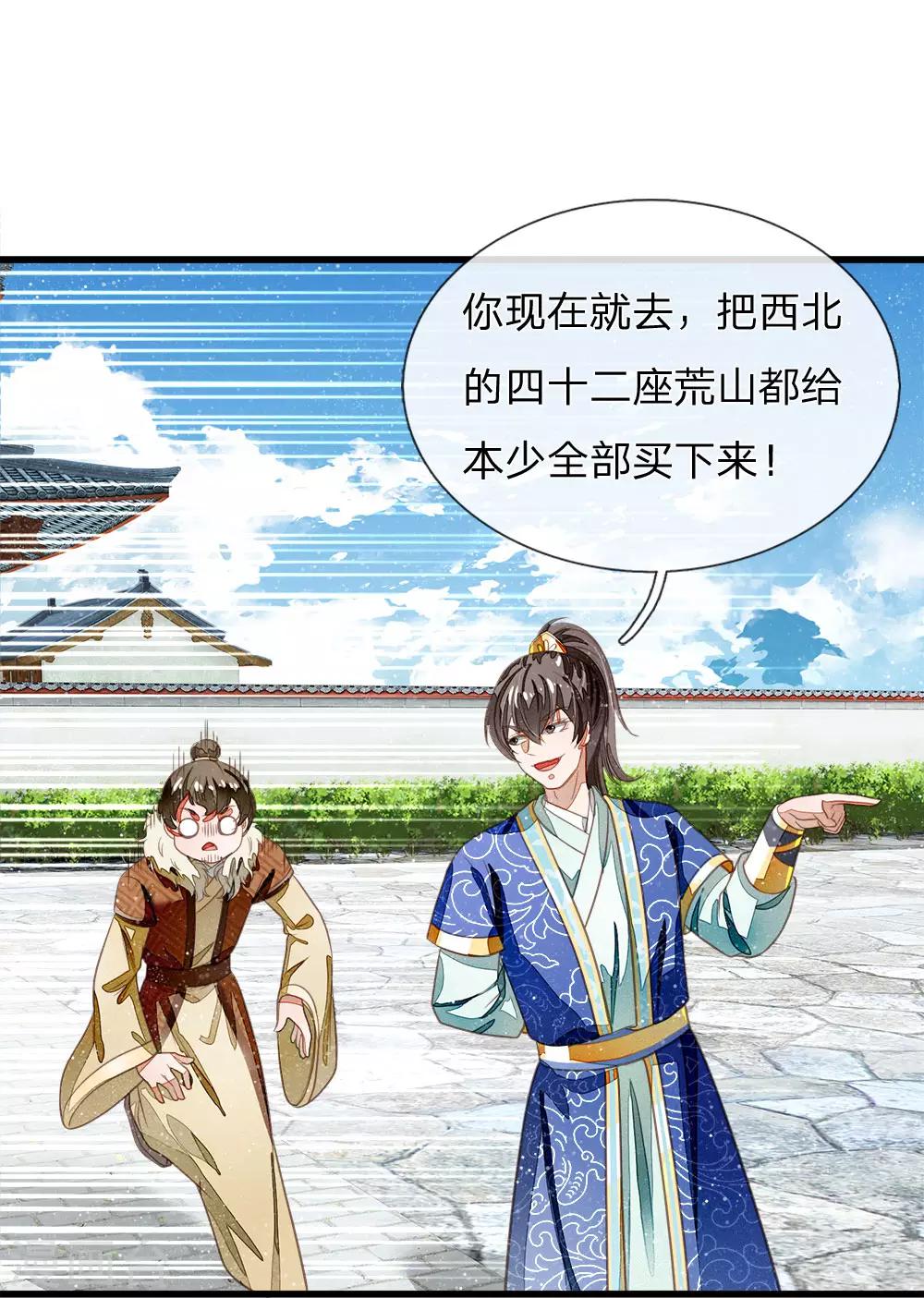 第41话 我真是个经商天才-第42话