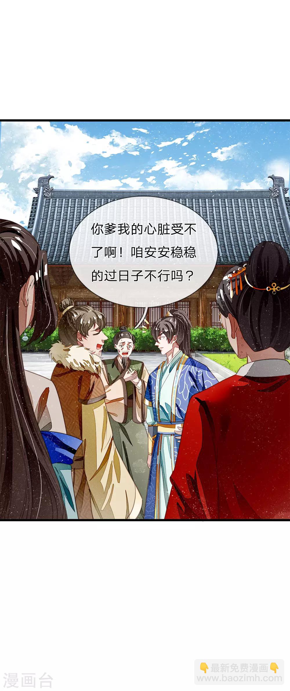 第41话 我真是个经商天才-第42话