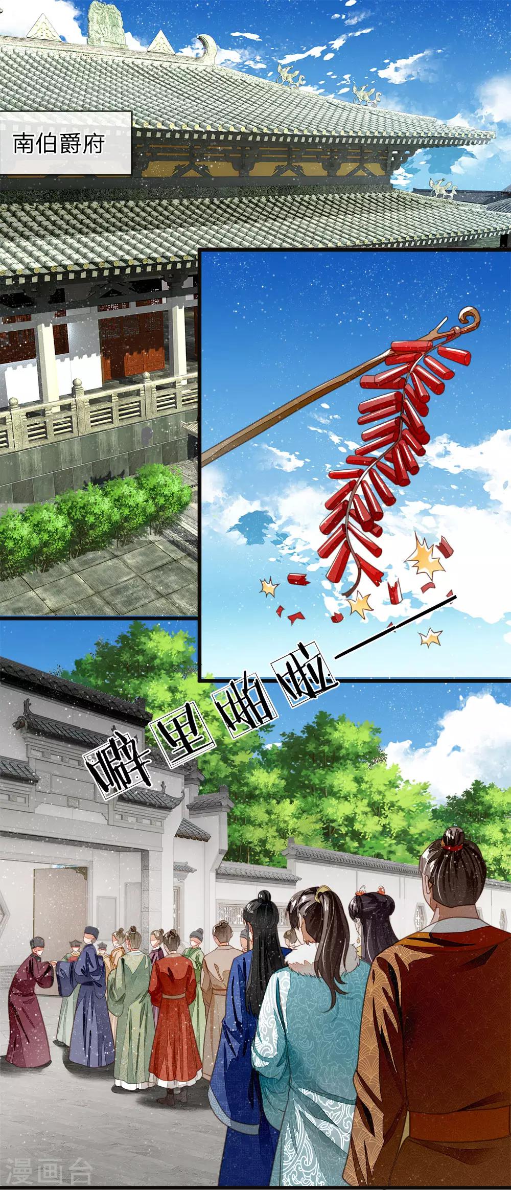 第43话 我劝你善良-第44话