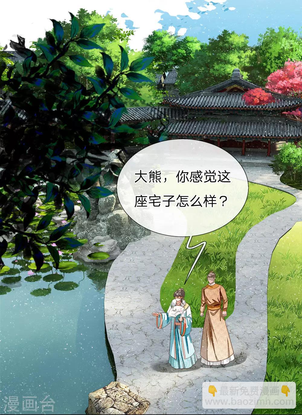 第43话 我劝你善良-第44话