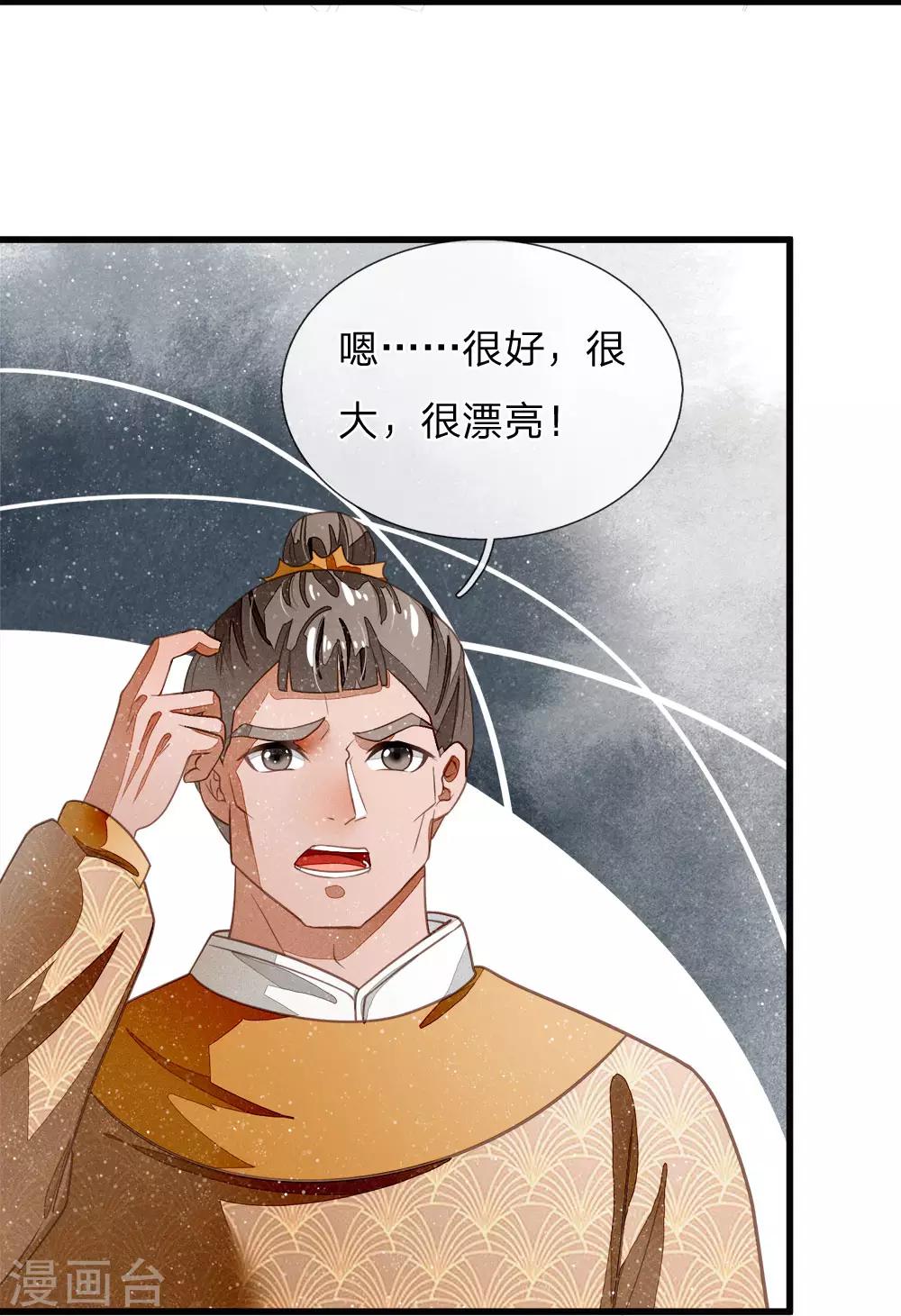第43话 我劝你善良-第44话