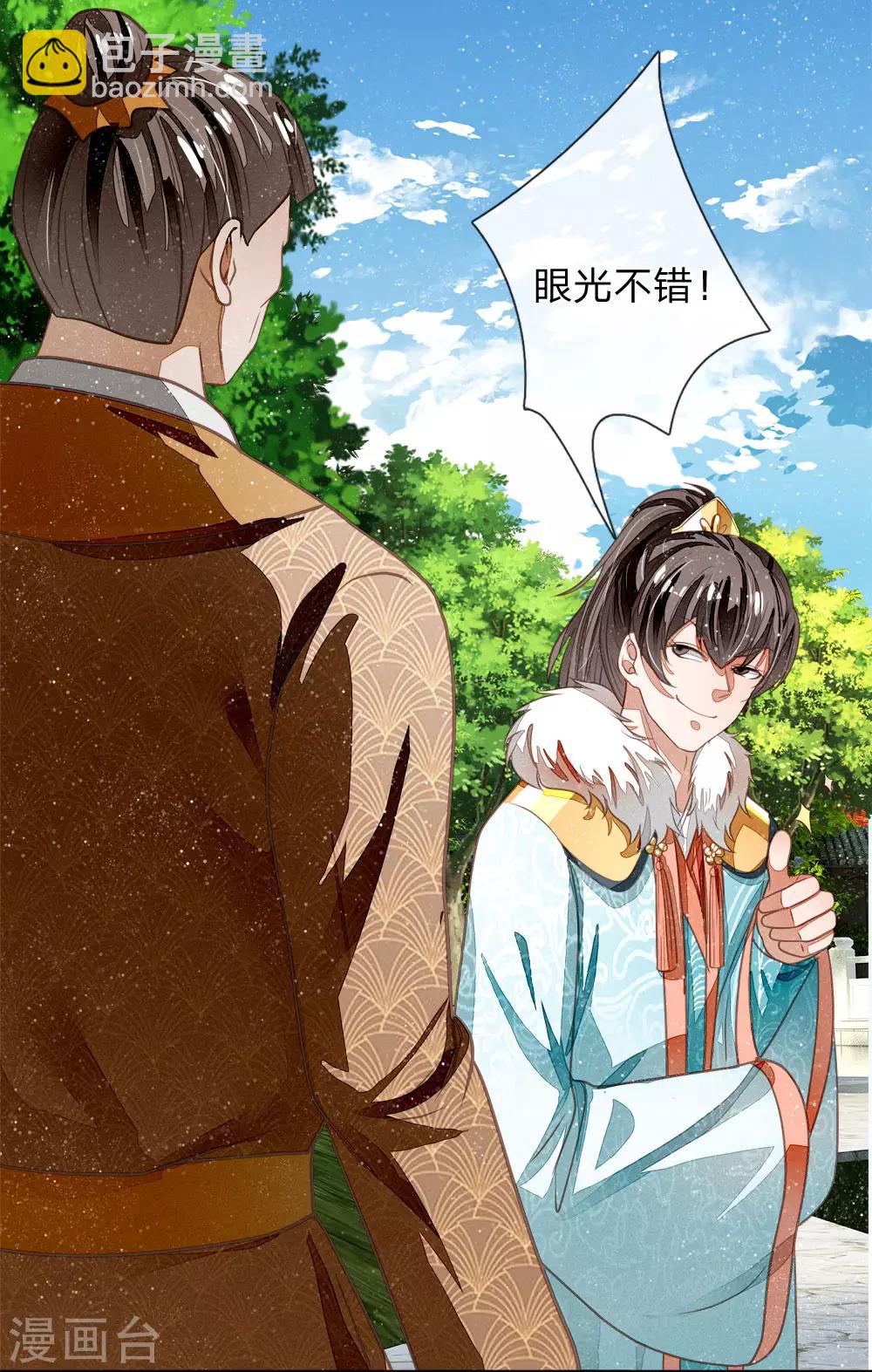 第43话 我劝你善良-第44话