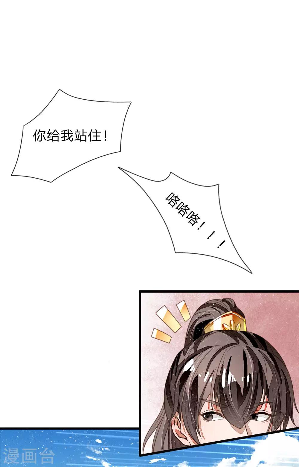 第43话 我劝你善良-第44话