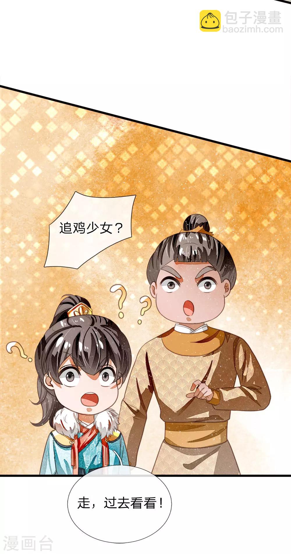 第43话 我劝你善良-第44话
