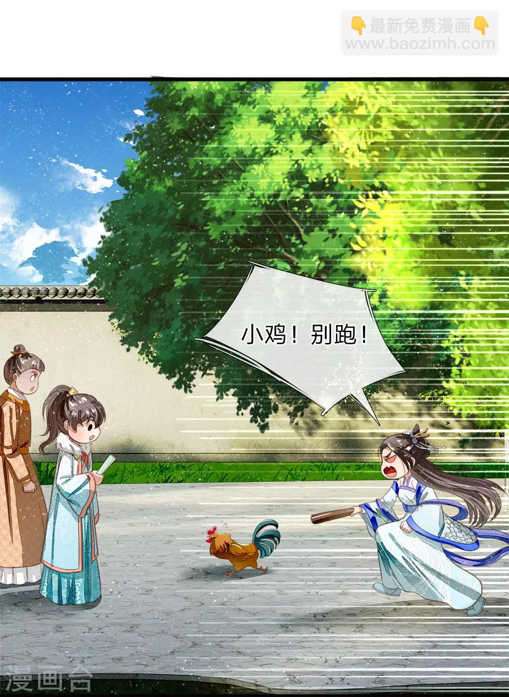 第43话 我劝你善良-第44话