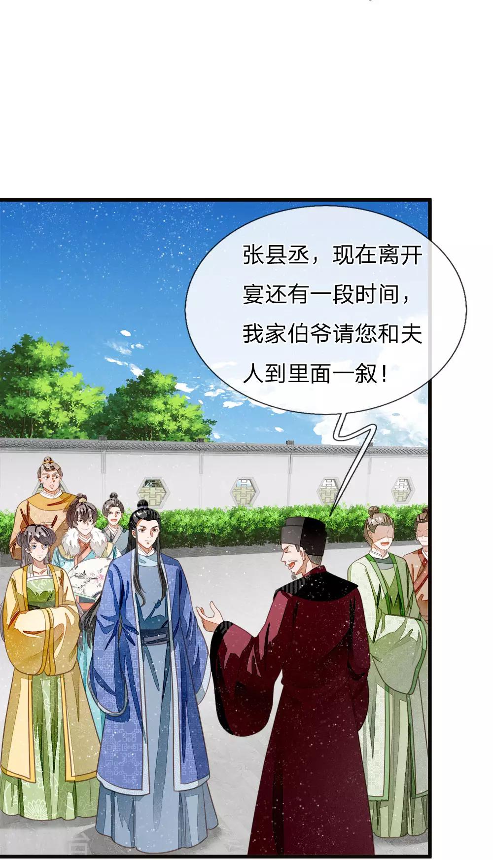第43话 我劝你善良-第44话