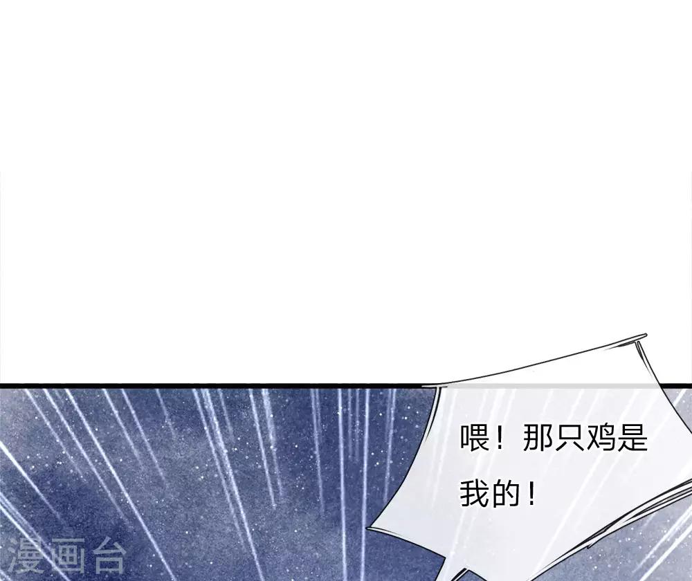 第43话 我劝你善良-第44话