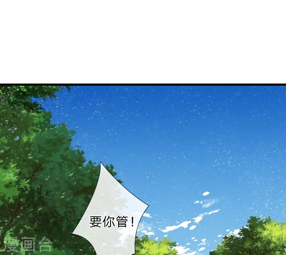 第43话 我劝你善良-第44话