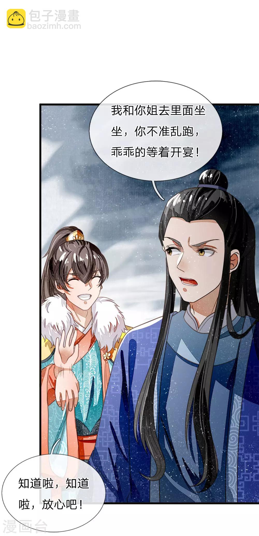 第43话 我劝你善良-第44话