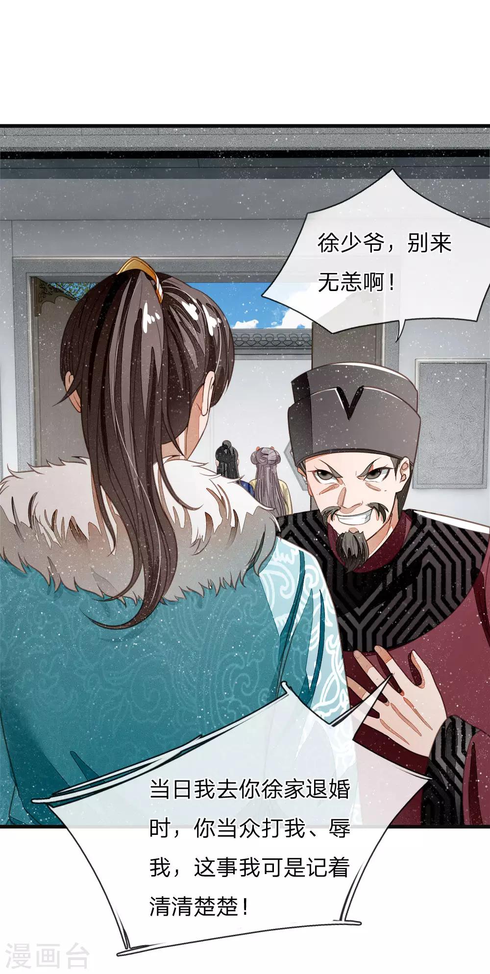 第43话 我劝你善良-第44话