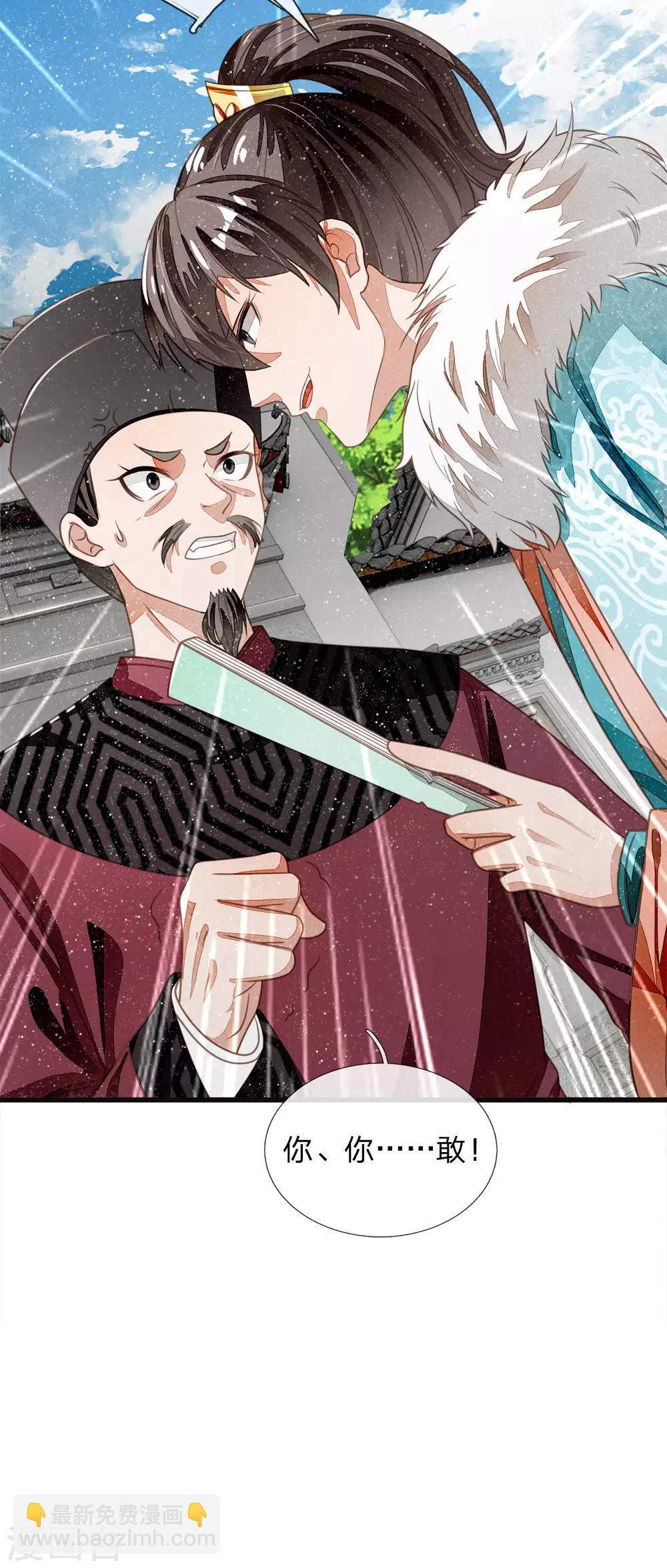 第43话 我劝你善良-第44话