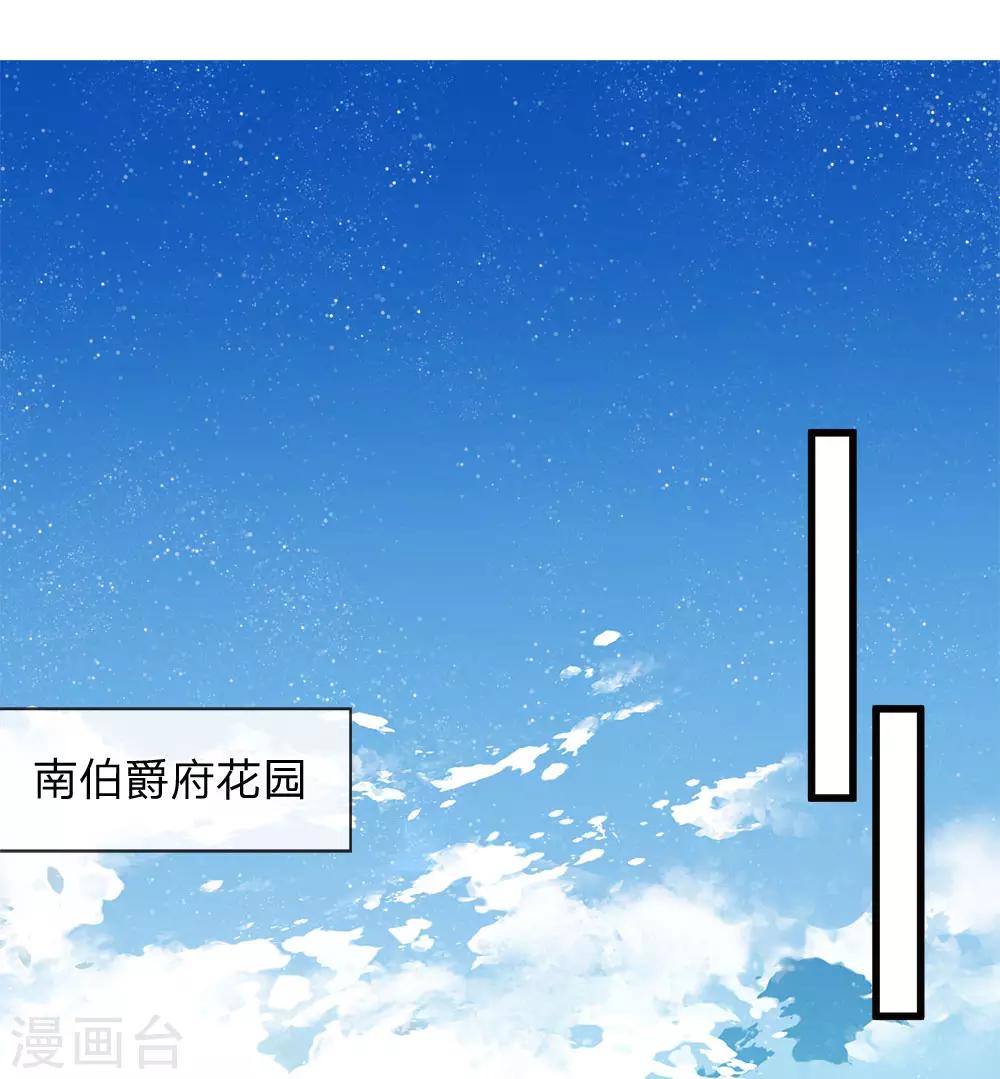第43话 我劝你善良-第44话