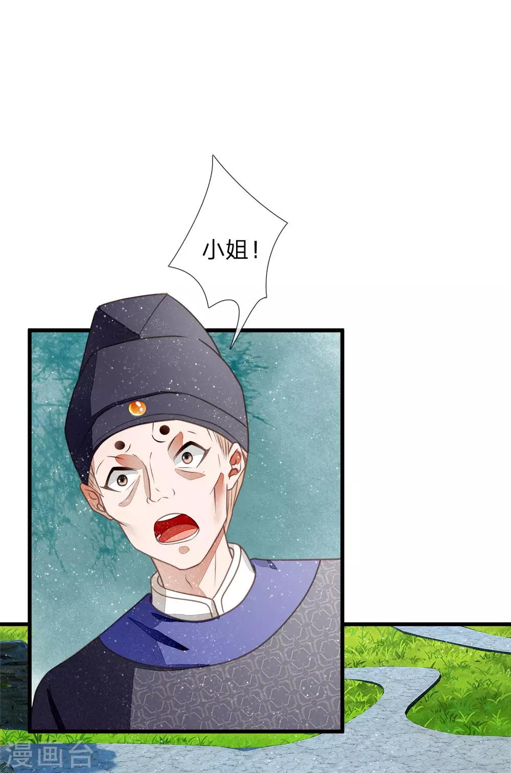 第45话 恭迎公主殿下-第46话