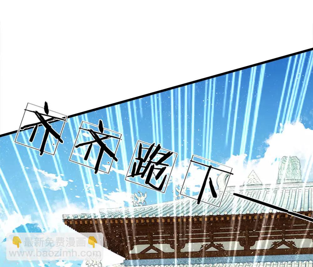 第45话 恭迎公主殿下-第46话