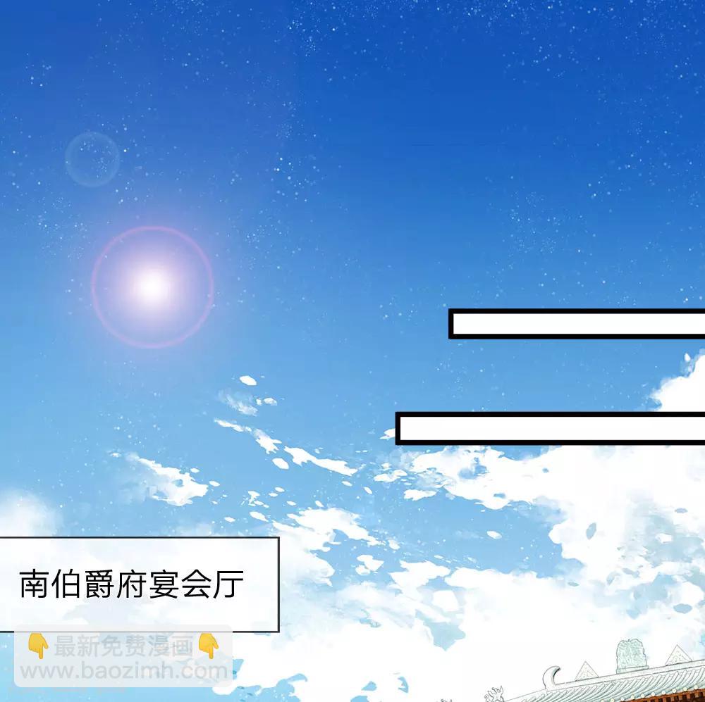 第45话 恭迎公主殿下-第46话