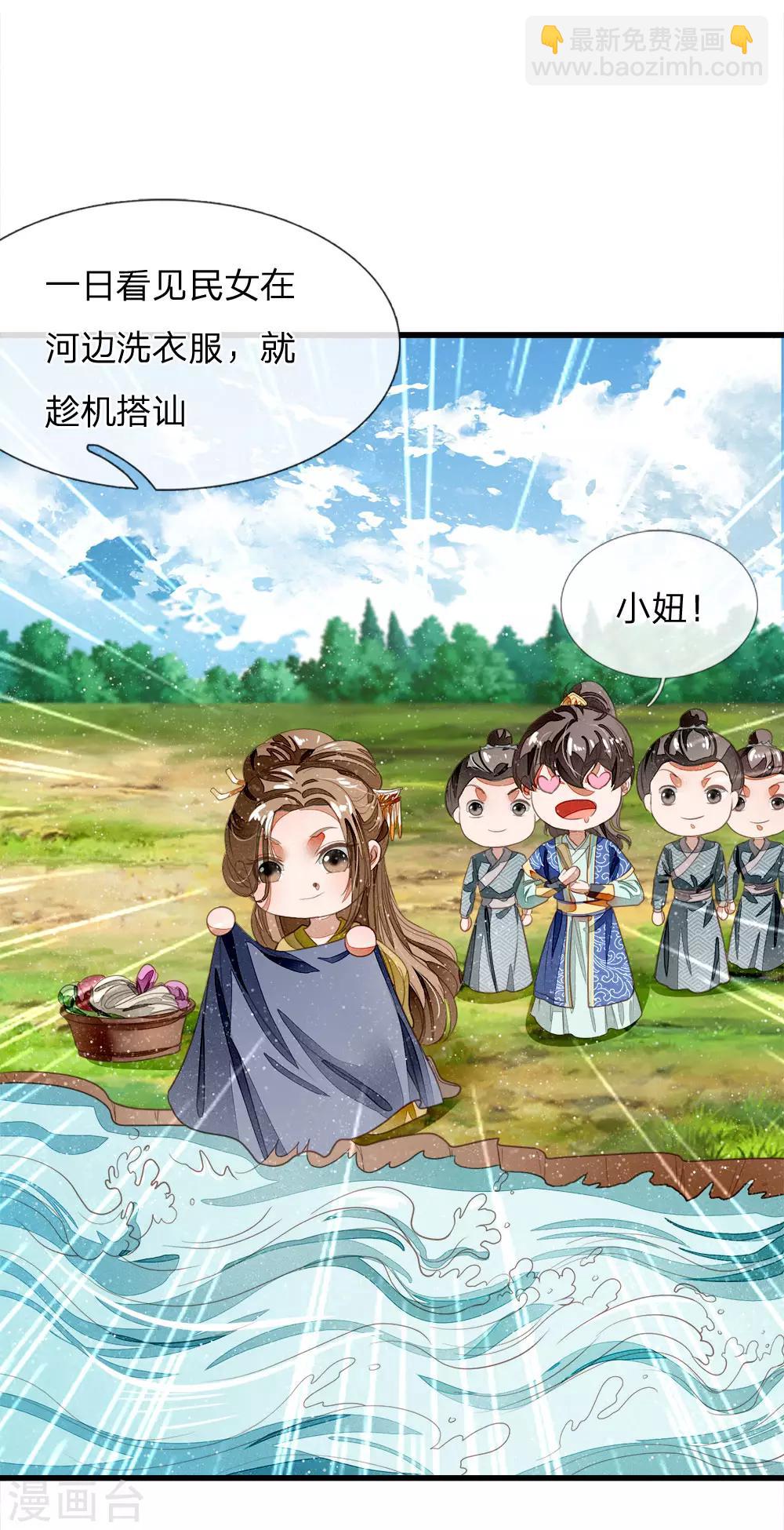 第47话 本少爷差点相信了！-第48话