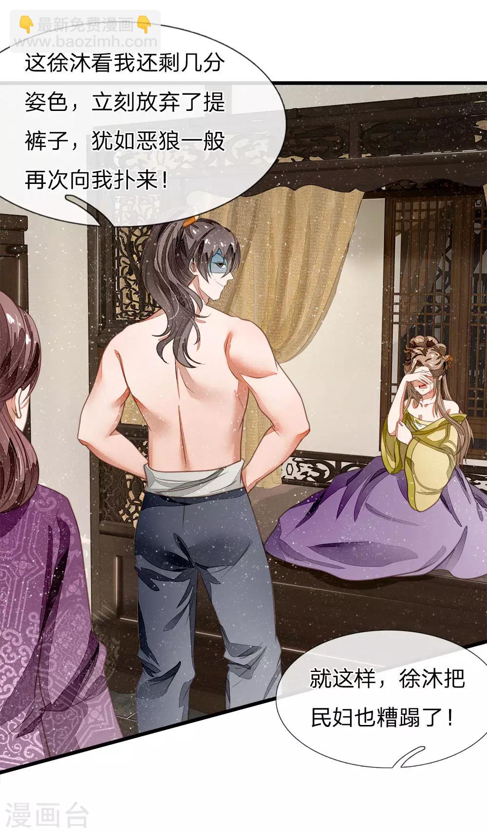 第47话 本少爷差点相信了！-第48话
