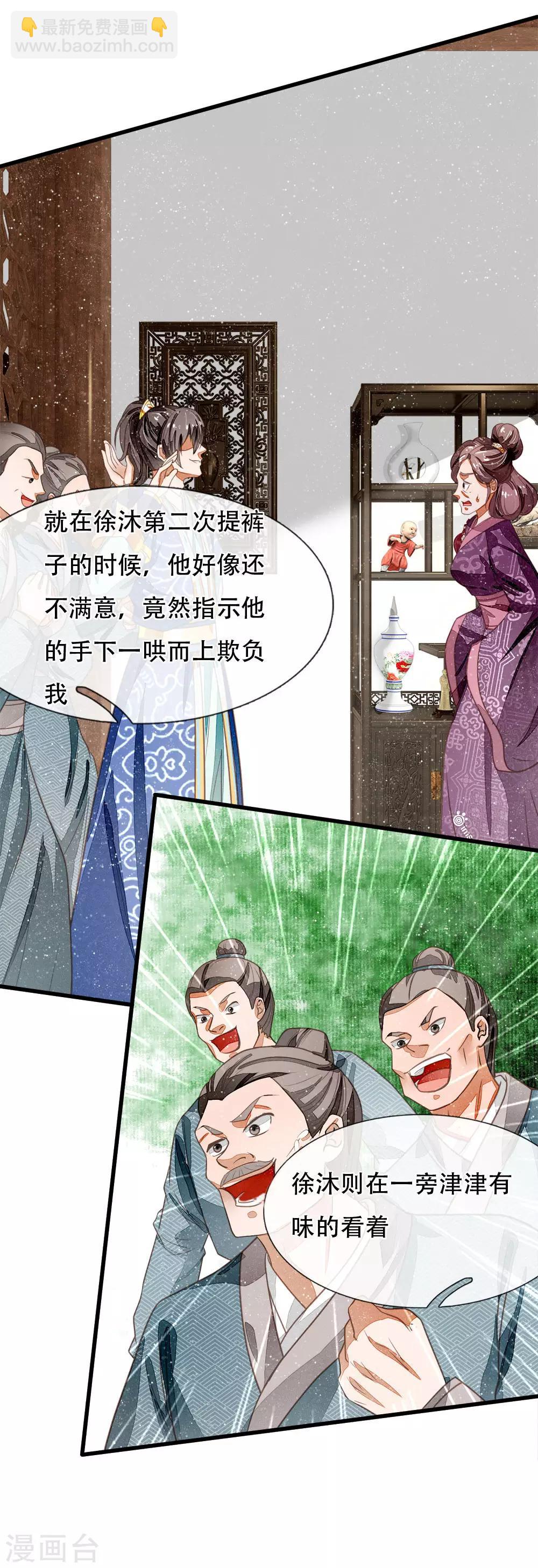 第47话 本少爷差点相信了！-第48话