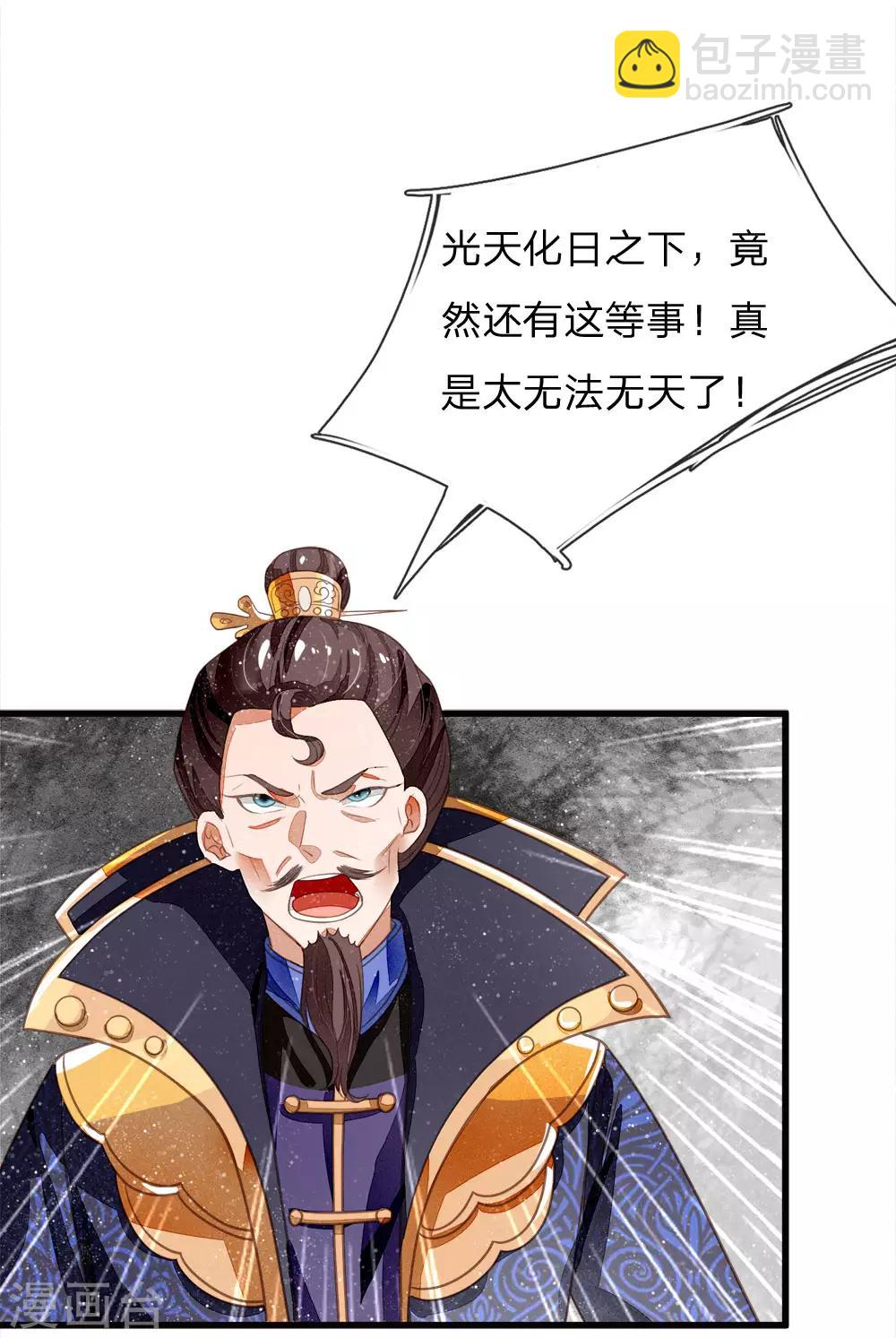 第47话 本少爷差点相信了！-第48话